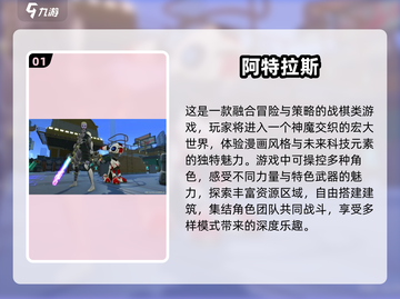 🔥阿特拉斯手游推荐2025｜经典耐玩不容错过！🎮截图2