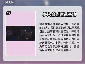 沙丘觉醒：建筑机制大揭秘，游戏达人必看！🔥🎉截图4