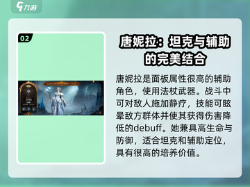 龙息神寂🔥职业选择全攻略，必看！截图3