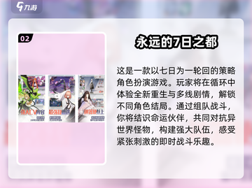 内存小也能玩！🔥2025超有趣免费手游推荐🎮截图3