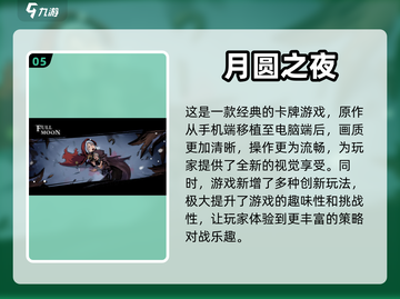 🔥超好玩手游推荐，不占内存还免费！🎮截图6
