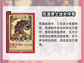 元气骑士前传卡牌对战🔥最强卡组推荐💥截图5