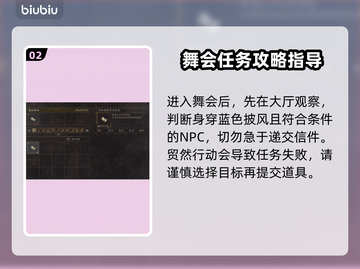 龙之信条2🔥无鬃毛面具获取方式大揭秘！截图3
