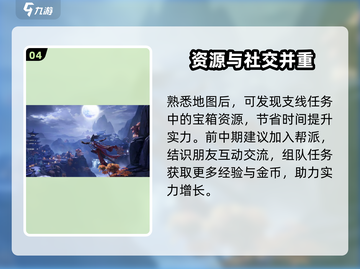 剑网3无界🔥玩法全攻略，超详细内容解析！截图5
