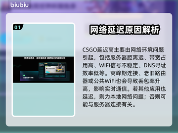 💥CSGO延迟高？速看解决办法！🎮截图2