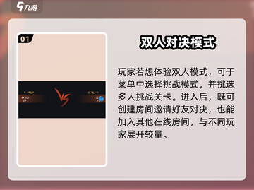 暗影格斗3💎双人联机方法大揭秘！截图2