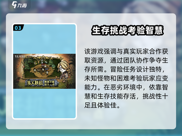 🔥《饥困荒野》测试资格获取秘籍💎截图4