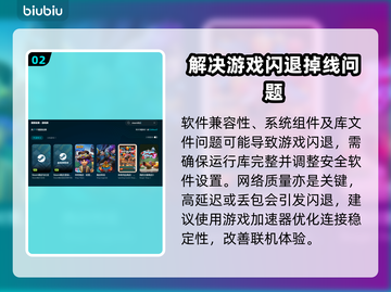 游戏闪退？这款加速器让你畅玩不卡顿💥🎮截图3