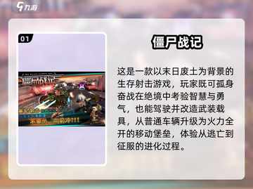 🔥2016经典横版射击 zombie游戏推荐！🎯必玩神作合集💥截图2