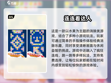 2025最🔥动物连连看游戏免费排行🐾截图6