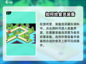 料理次元装备放置全攻略💥游戏党必看！🔥截图2
