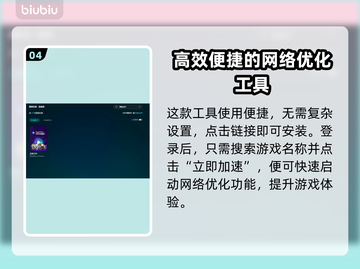 冒险岛N加速器怎么选？❌别再踩坑了！🔥截图5