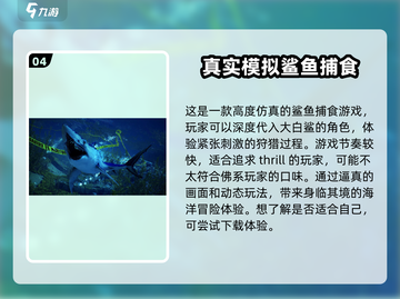 2025必玩！钓大白鲨游戏排行榜🔥🦈截图5