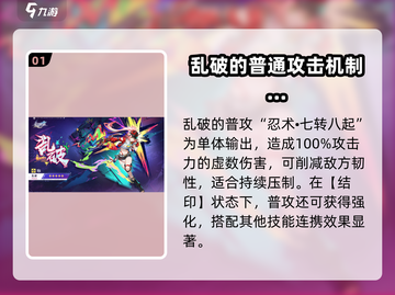 崩坏星穹铁道🔥乱破技能超详细解析来啦！截图2