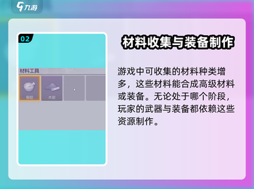 阿瑞斯病毒2⚡联机玩法大揭秘！🔥截图3