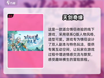 适合小情侣玩的🔥趣味游戏推荐🎉截图3