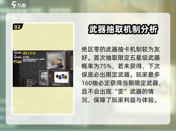 绝区零武器池会歪？💥机制全解析！💎截图3