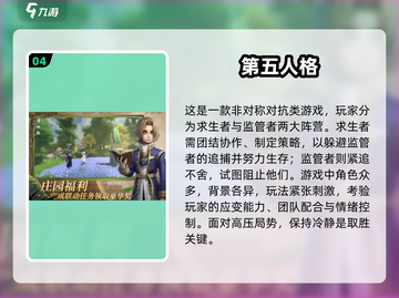 🔥2025高情商手游TOP榜🎮轻松提升情商秘诀！截图5