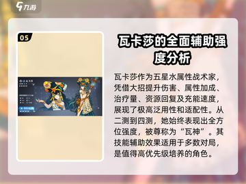 白荆回廊🔥最强角色梯度排行揭秘！必看👇截图6