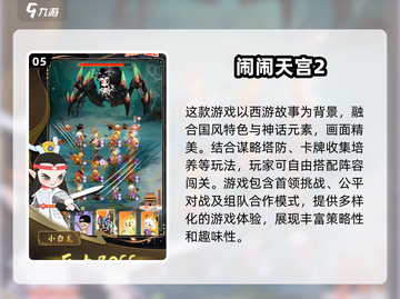 🔥2024最受欢迎的5v5游戏合集🎉截图6