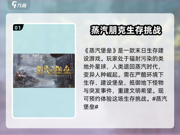 蒸汽堡垒🔥超FUN玩法大揭秘！🎮截图2