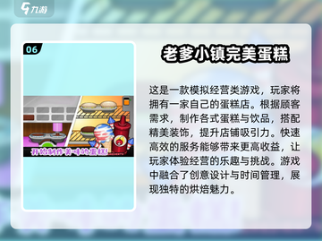 😍2025最火蛋糕工厂游戏推荐，甜品爱好者必玩！截图7
