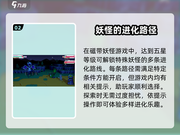 磁带妖怪强化大揭秘🔥《妖怪手表》必看攻略！截图3