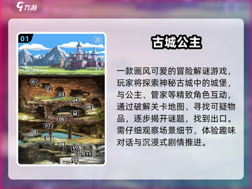 👑2024最火公主城堡游戏🔥截图2