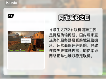 《求生之路2》断连？1招秒解决！🔥截图2