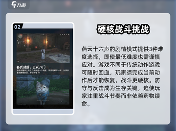 燕云十六声🔥超燃游戏体验，不玩简直亏！截图3
