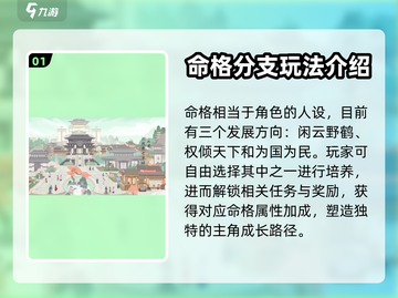 凌云诺🔥命格玩法大揭秘，必看攻略来了！截图2