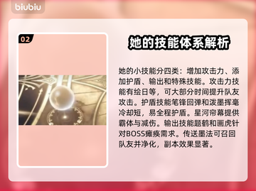 命运方舟画家技能大揭秘！墨灵技能让你🔥截图3