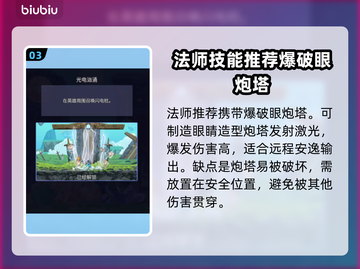 星界战士🔥最强技能大揭秘！还不快来👇截图4