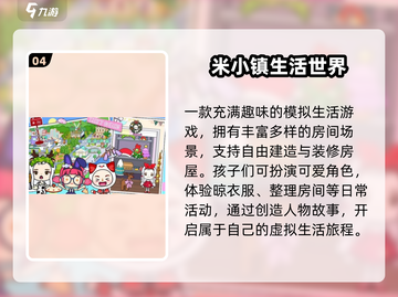 🏠2025最火装修游戏TOP榜🔥截图5