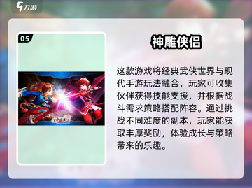 回合制游戏推荐🔥小时候玩到停不下来🎮截图6
