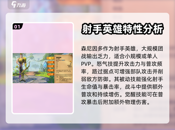 万龙觉醒二代🔥英雄全面解析🎉截图2
