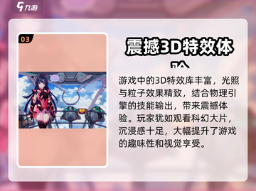 崩坏3第二部物理引擎🔥获取方法大揭秘！截图4