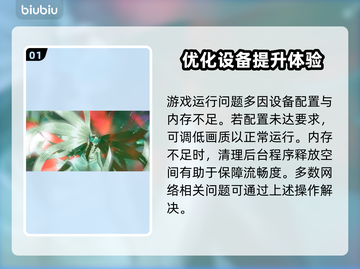 女神异闻录夜幕魅影🔥国际服延迟掉线？用这个加速器！截图2
