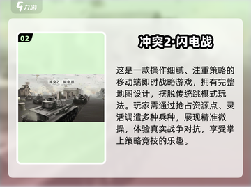🔥2024最燃二战手游推荐来了！🎮截图3