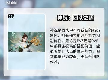 🔥诛仙2手游平民职业选择攻略💥截图6