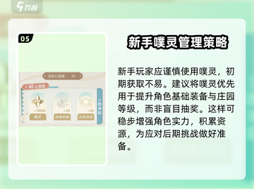 无限暖暖噗灵作用大揭秘！🔥游戏党必看✨截图6