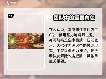 永劫无间手游🔥大佛阵容推荐，站场无敌的秘密武器！截图4