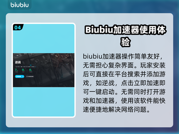 逆战延迟高❌用这个加速器🔥稳定又流畅！截图5