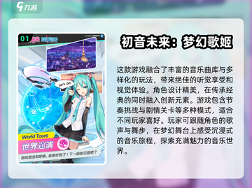 初音未来音乐游戏合集🎵，2024超有趣玩法等你来试！截图2