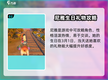 沙石镇时光尼雅几年来🔥超全介绍来了！玩游戏必看👇截图3