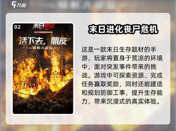 🔥2024必玩3D僵尸射击游戏推荐💥经典手游大盘点！截图3