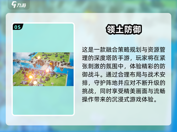 🔥2025单机塔防TOP榜！🎮必玩神作推荐截图6
