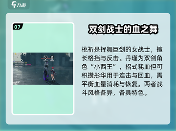 鸣潮💥全角色技能机制大揭秘！🔥截图8