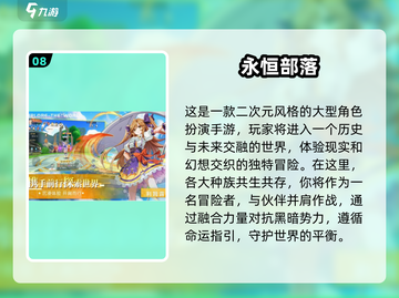 🔥2025必玩！角色手游TOP10排行榜✨截图9