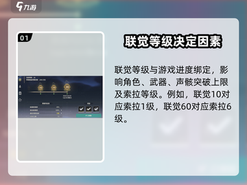 鸣潮💥升级经验大公开！奖励拿到手软🎮截图2